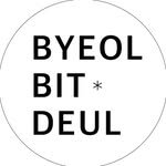 byeolbitdeul 프로필 사진