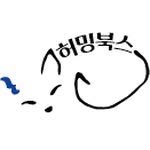 humming__books 프로필 사진