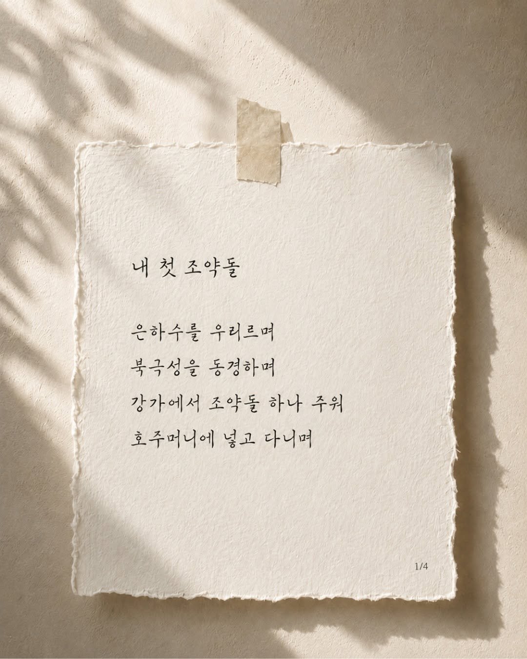 forestwhalepublish 게시물 이미지: 도경수 작가의 시집
<마침내 나는 이 하늘 아래 눈물로 선다>
종이책 출간이...