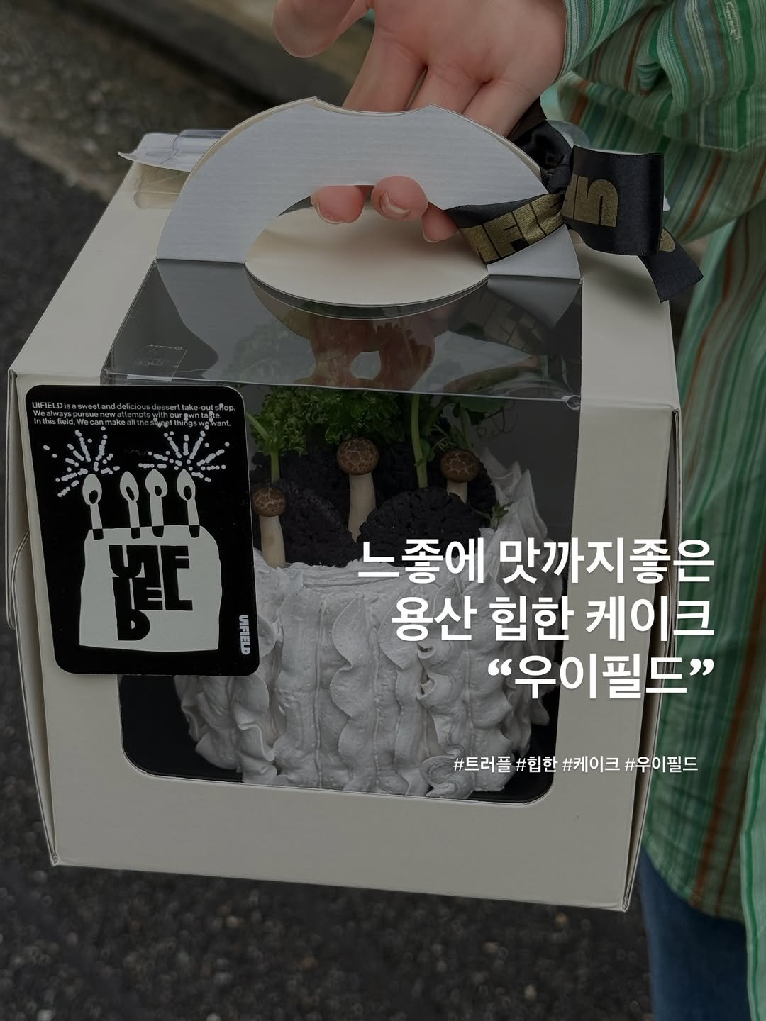 forkspoon_eats 게시물 이미지: 기념일이라 케이크를 알아보던 중에 
느낌 좋은 케이크집을 발견했어요!

이게...