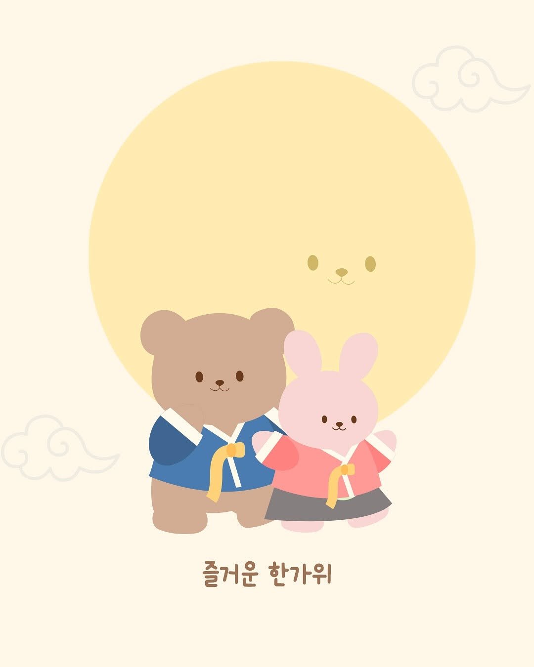 Photo by 포몽드 · 아기쿨매트 맛집 on October 05, 2025. May be an illustration of text that says '즐거운 즐거운한가위 한가위'.