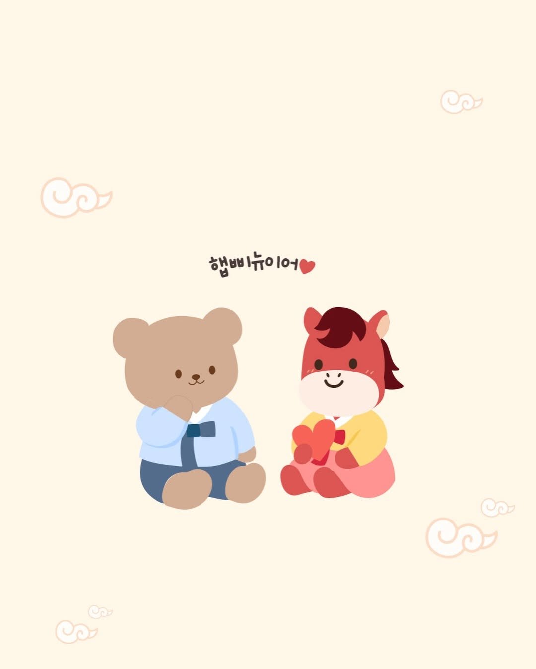 Photo by 포몽드 · 낮잠이불 쿨매트 아기침구♥ on December 31, 2025. May be a doodle of bear and text that says 'ලටා ರ 햄삐뉴이어 어 햄비 뉴이 ว'.