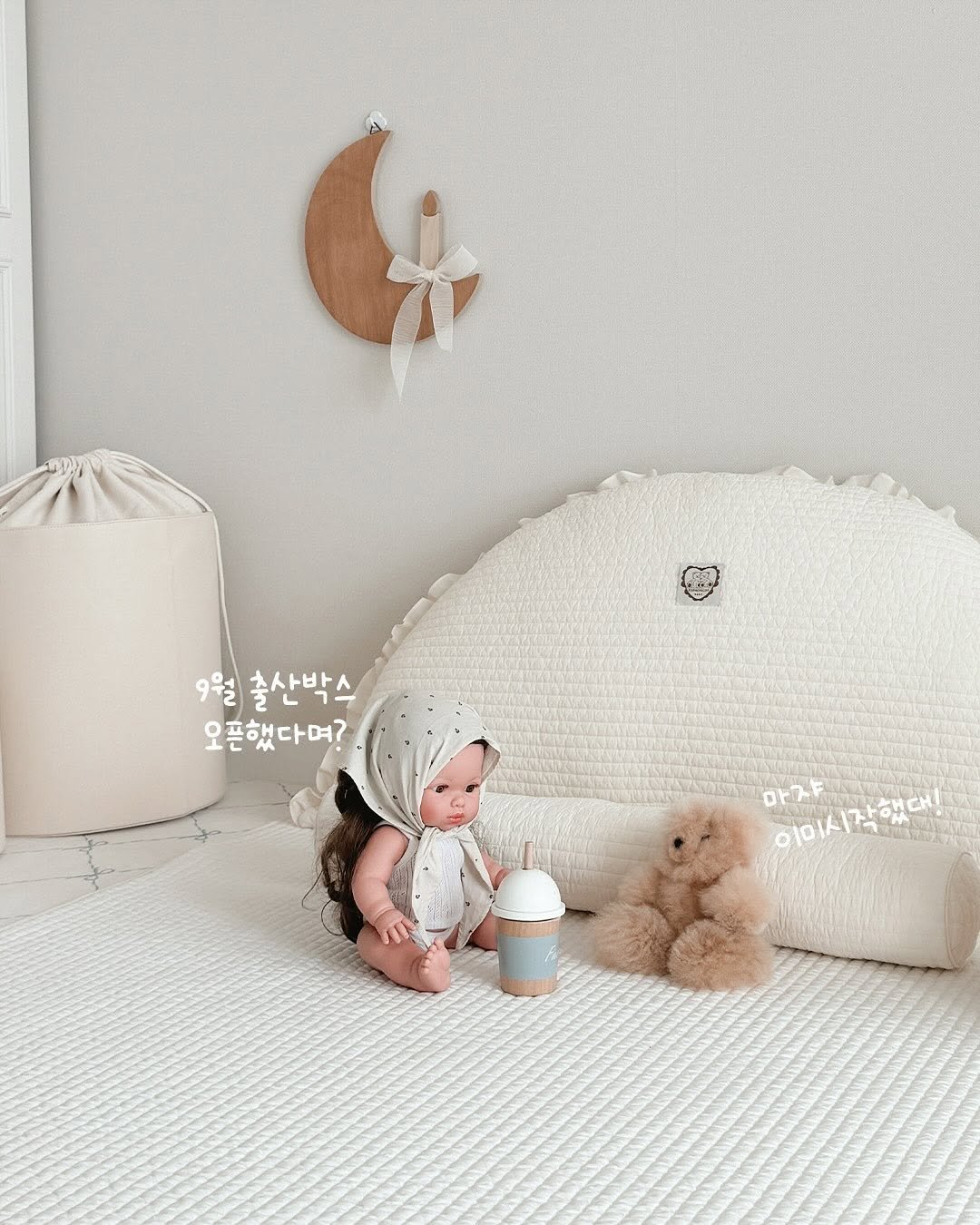 Photo by 포몽드 · 아기쿨매트 맛집 on September 15, 2025. May be an image of 1 person, bedroom and text that says '9월 출산박스 오픈했다며? 다며? 오픈했 ロヒスキ 101人 임미시작했다! 자행대! AL'.