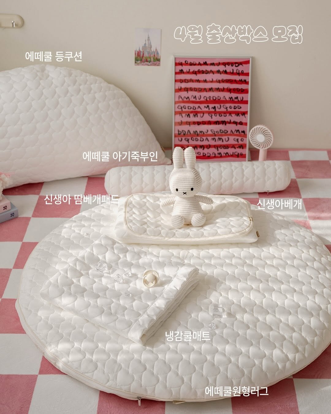 Photo by 포몽드 · 낮잠이불 쿨매트 아기침구♥ on April 15, 2026. May be an image of mattress, baby bed, bathmat, beanbag chair, bedroom and text.