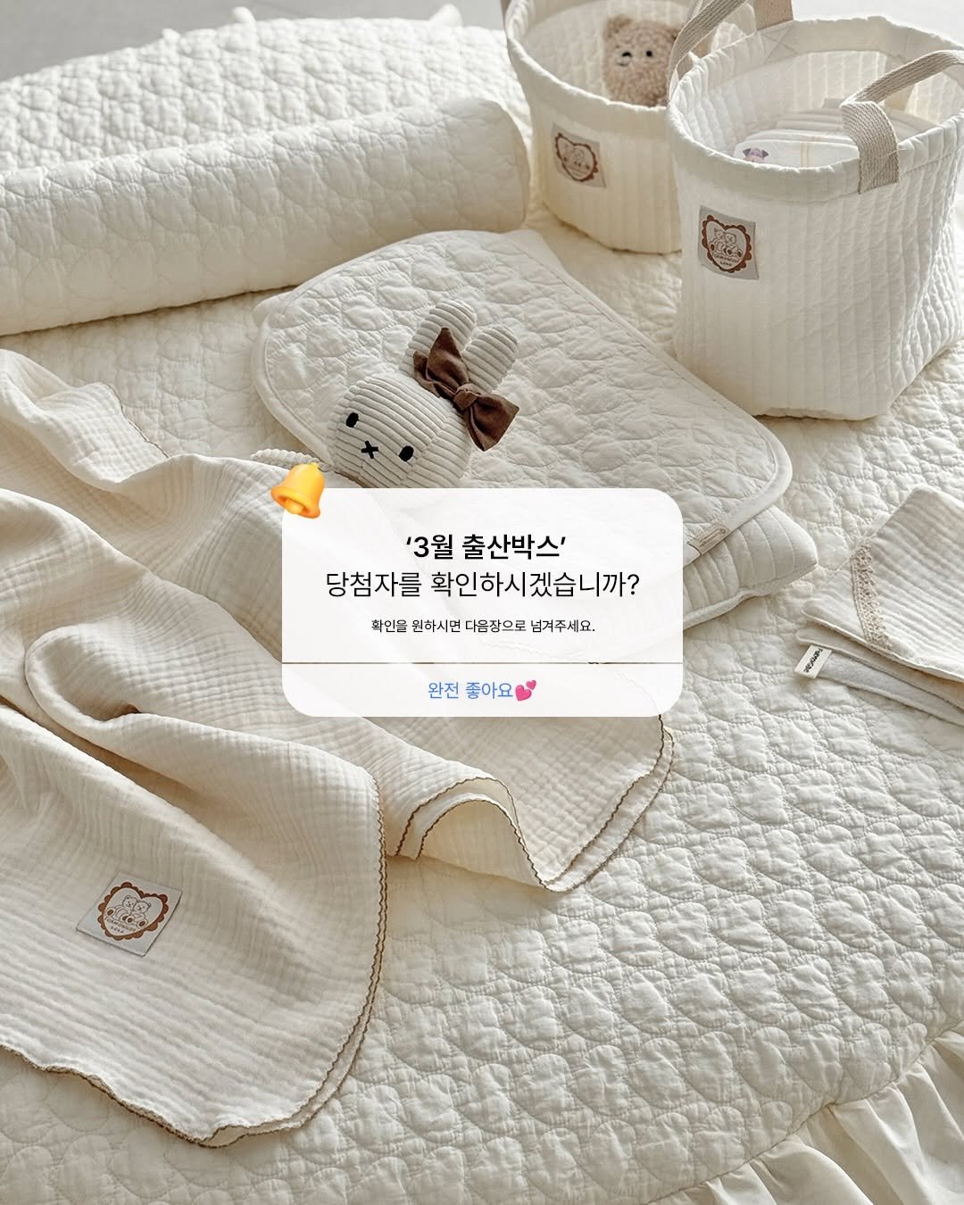 Photo by 포몽드 · 낮잠이불 쿨매트 아기침구♥ on April 14, 2026. May be an image of towel, lace, sink, blanket, bathmat and text.