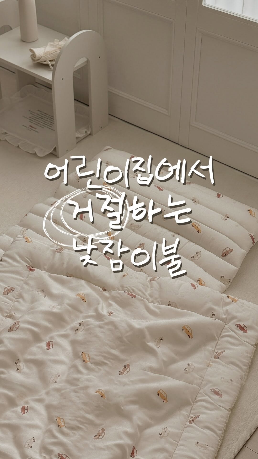 formongde_home 게시물 이미지: #하단이벤트 #신상받아보실분

어린이집 가는 친구에게 공유해주세요!
두꺼운...