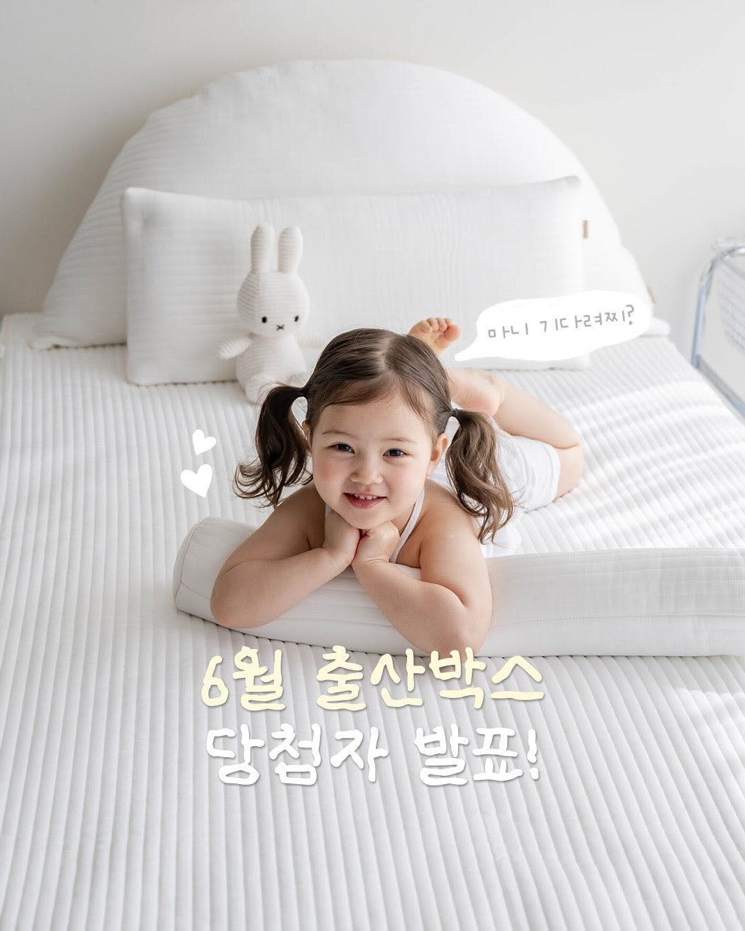 formongde_home 게시물 이미지: 함께 축하해주세요🎉
포몽드 6월 출산박스 당첨자 발표💛

🔥역대 최다 참여!
이번...