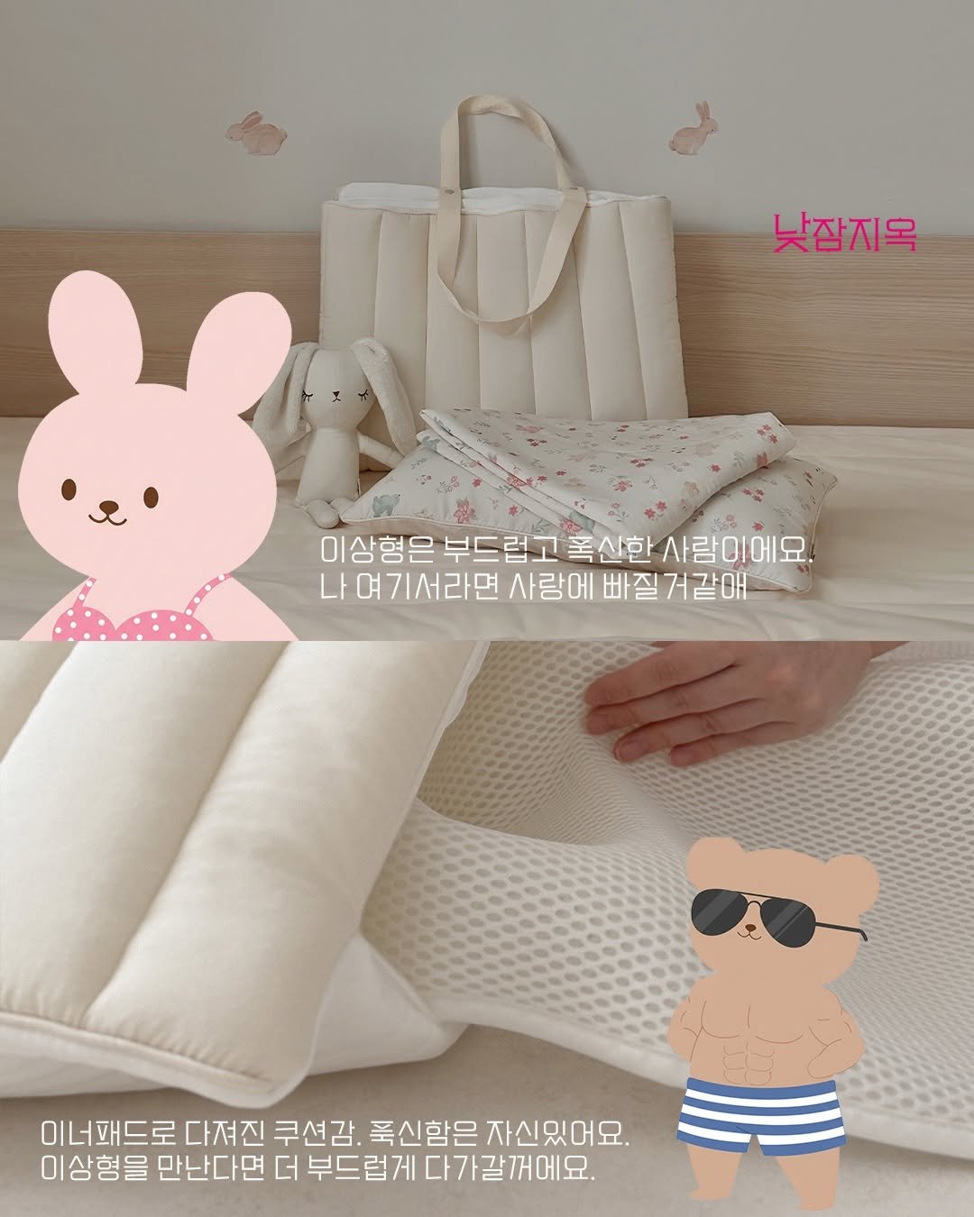 Photo by 포몽드 · 낮잠이불 쿨매트 아기침구♥ on February 26, 2026. May be an image of baby bed, diaper, mattress, blanket and text that says '낮잠지옥 이상형은 이상형은부드럽고쪽 이상형은부드럽고폭산환시람이이요. 부드럽고폭신한 부드럽고 특신한 사람이에요. 나여기서라면 나여기서라면사랑에빠질거갈에 사랑에 빠질거같애 이너버드로다져진구선간,폭신항은자신있어모 이너패드로 다져진 쿠션감 국신함은 자신있어요. 이상형을 만난다면 더 부드럽게 부드럽게다가갈7에요. 다가갈꺼에요.'.