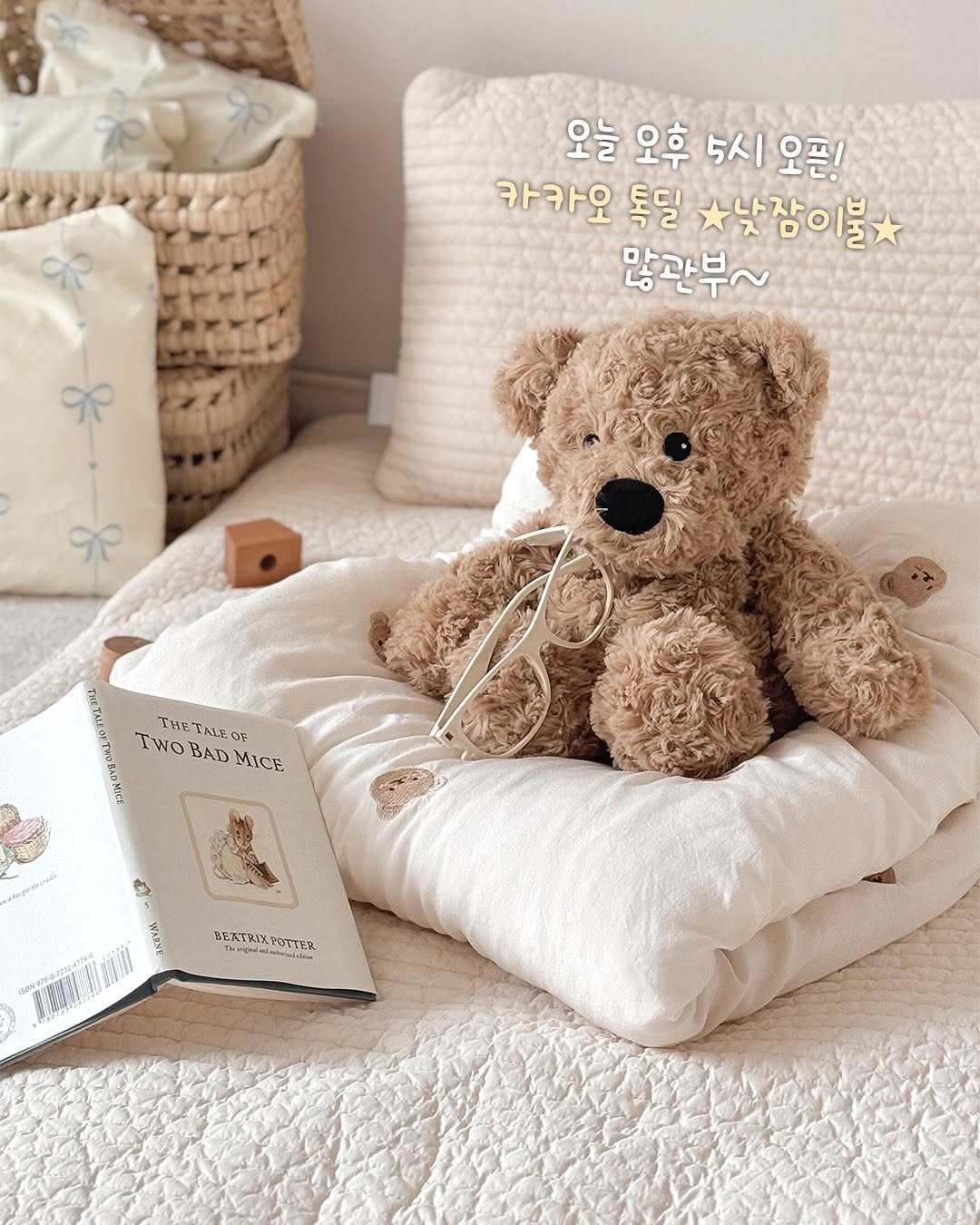 Photo by 포몽드 · 아기쿨매트 맛집 on August 24, 2025. May be an image of bear, baby bed, blanket, mattress and text.