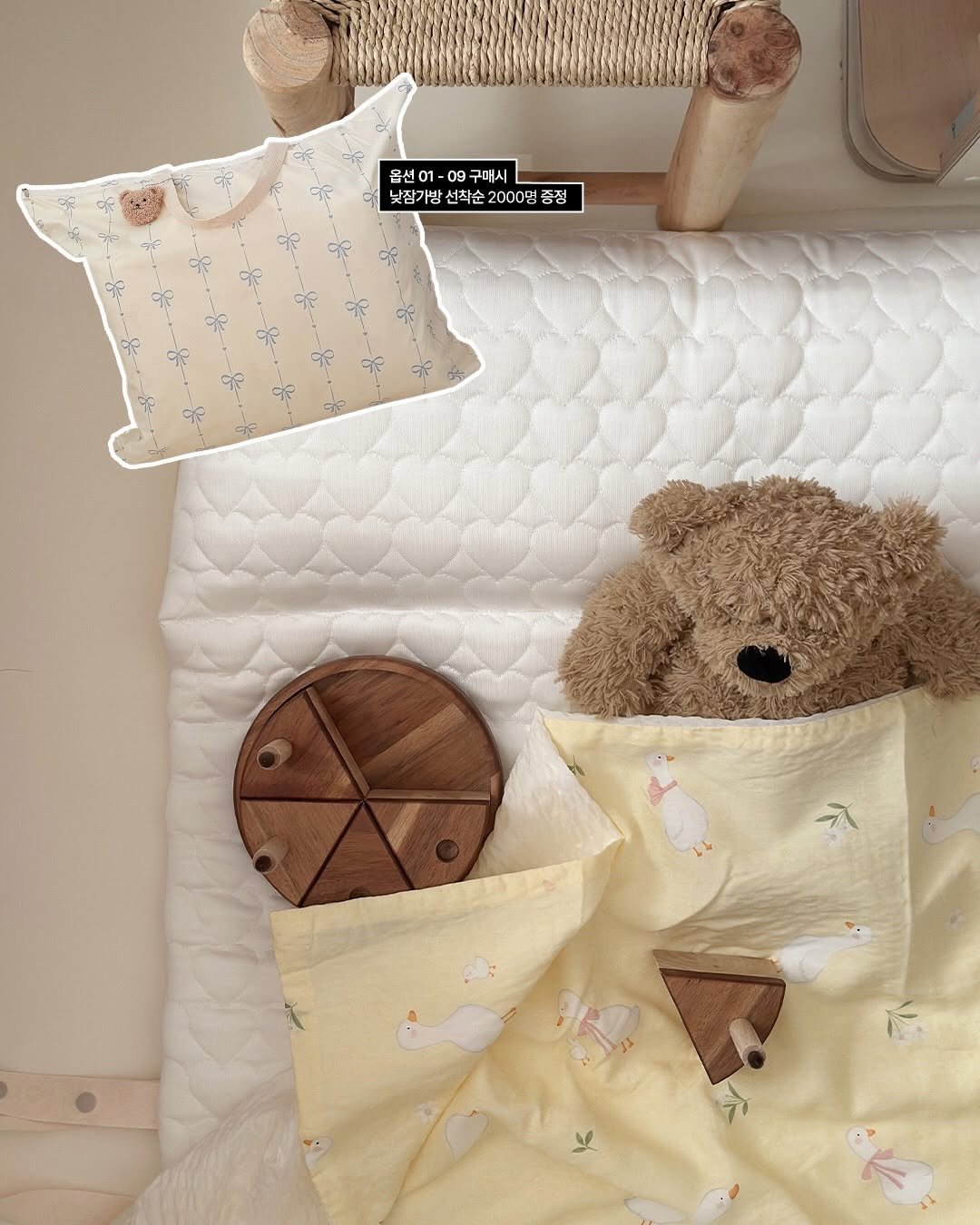 Photo by 포몽드 · 낮잠이불 쿨매트 아기침구♥ on February 22, 2026. May be an image of baby bed, blanket, bedroom and text that says '옵션 울선어1-09구매시 01 09 구매시 낮잠가방 선착순 낮참가방선착순2000만증접 2000멈 증정'.
