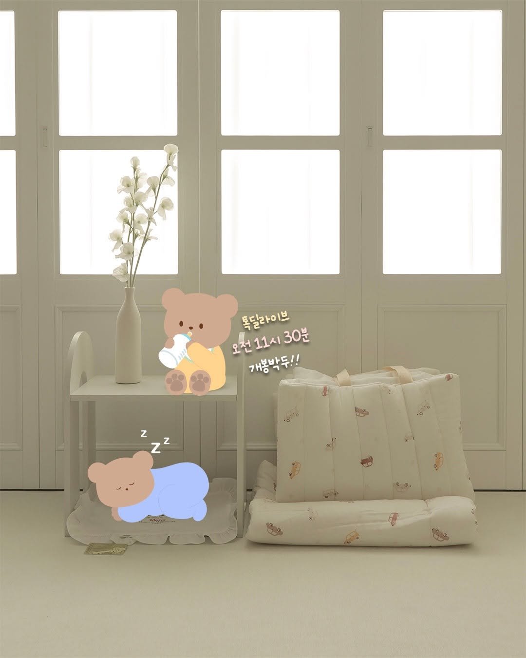 Photo by 포몽드 · 낮잠이불 쿨매트 아기침구♥ on January 07, 2026. May be an image of ‎beanbag chair, baby bed, diaper, mattress, bedroom and ‎text that says '‎톡달라이브 오전11시30분 오전11시 오전 11시 30분 개봉박두!! 보바드!! z Z ي ف sin‎'‎‎.