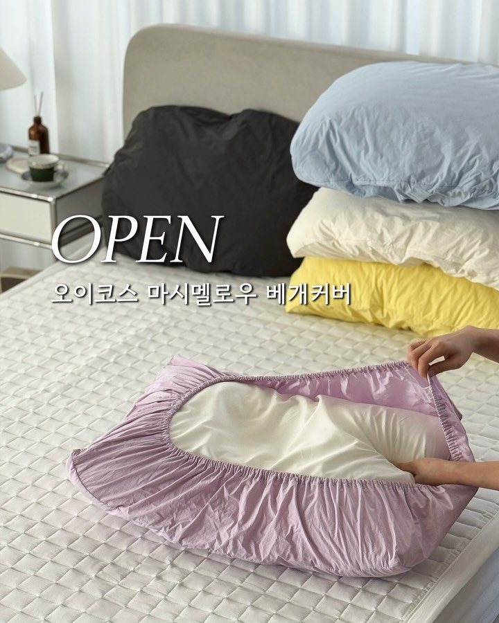foryou_home87 게시물 이미지: 🧡오이코스 마시멜로우 베개커버 공구예고

잠잘 때 얼굴에 가장 오래 닿는 게 바로...