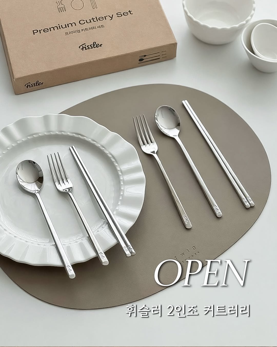 Photo by 포유홈 𝕗𝕠𝕣 𝕪𝕠𝕦 𝕙𝕠𝕞𝕖 on April 27, 2026. May be an image of kitchenware, fork and text that says '9名 Cutlery Set Premium 프리미엄커로 프리미엄커로러리새토 Fissler Fissler Takab 유선의 ΟΡΕΝ 휘슬러 2인조 커트러리'.