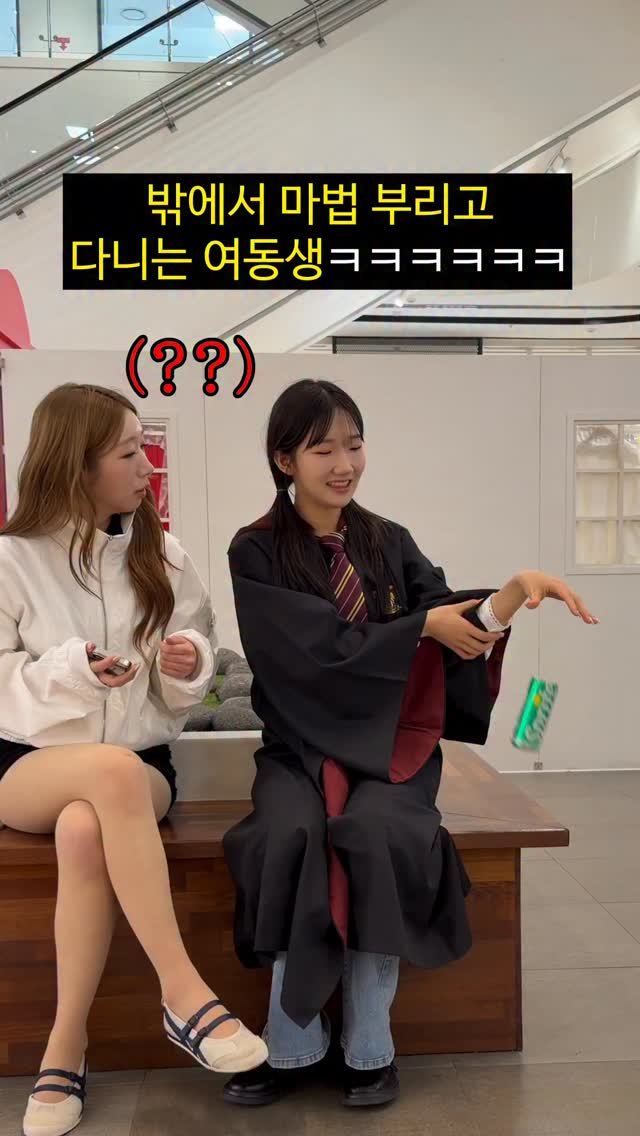 foursisters_moment 게시물 이미지: 마법 부리고 다니는 여동생ㅋㅋㅋㅋㅋㅋ