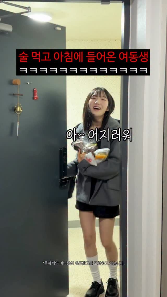 foursisters_moment 게시물 이미지: #광고 하 진짜 자기가 빵 다줘놓고 왜 이러는지 ,,,
여러분 막내 이제 술 먹고...