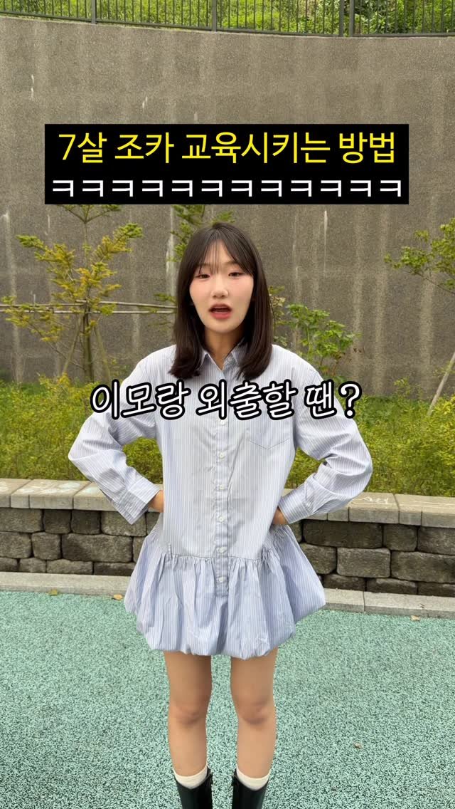 foursisters_moment 게시물 이미지: 막내가 7살 조카 교육시키는 방법ㅋㅋㅋㅋㅋㅋ

.
.
#자매 #일상 #릴스 #reels #short