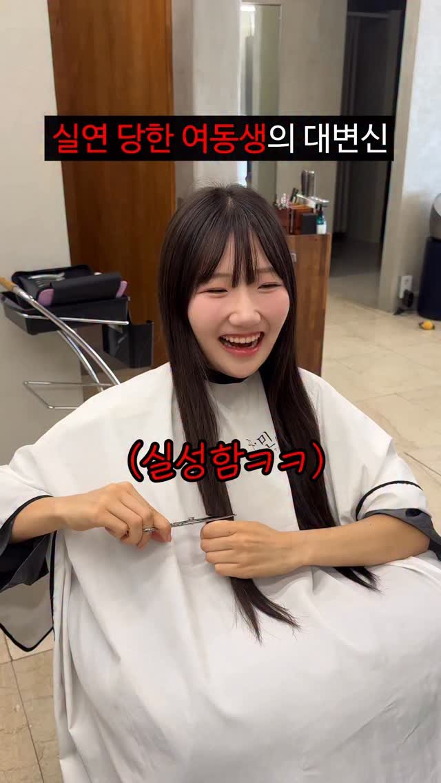 foursisters_moment 게시물 이미지: 실연 당한 여동생의 대변신

.
.
.
#여동생 #자매