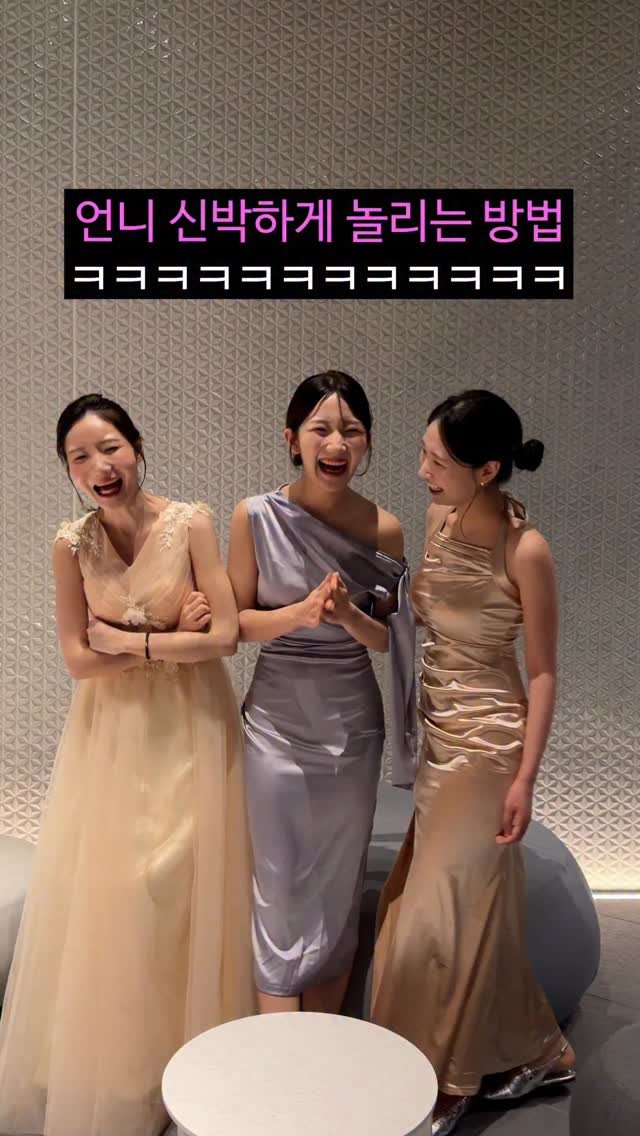 foursisters_moment 게시물 이미지: 언니 신박하게 놀리기ㅋㅋㅋㅋㅋㅋ