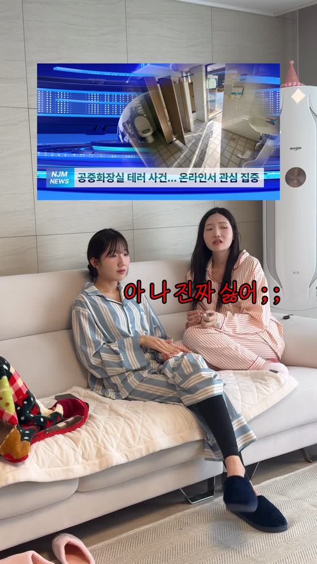 foursisters_moment 게시물 이미지: 뉴스에서 갑자기 여동생이 나왔을 때ㅋㅋㅋㅋㅋㅋ