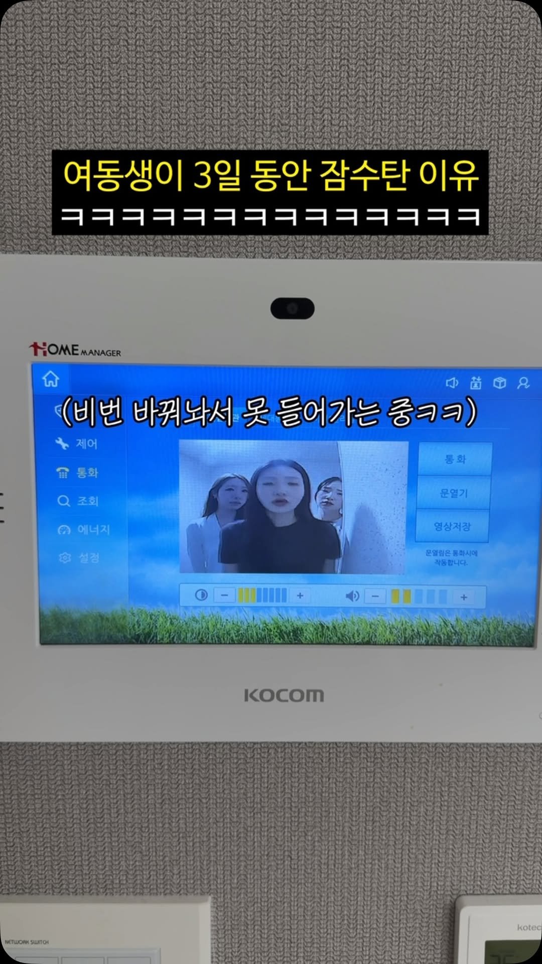 foursisters_moment 게시물 이미지: #광고 여동생이 3일동안 잠수탄 이유…

경은이 설득하기 대성공 ✨✨
지금은 또...