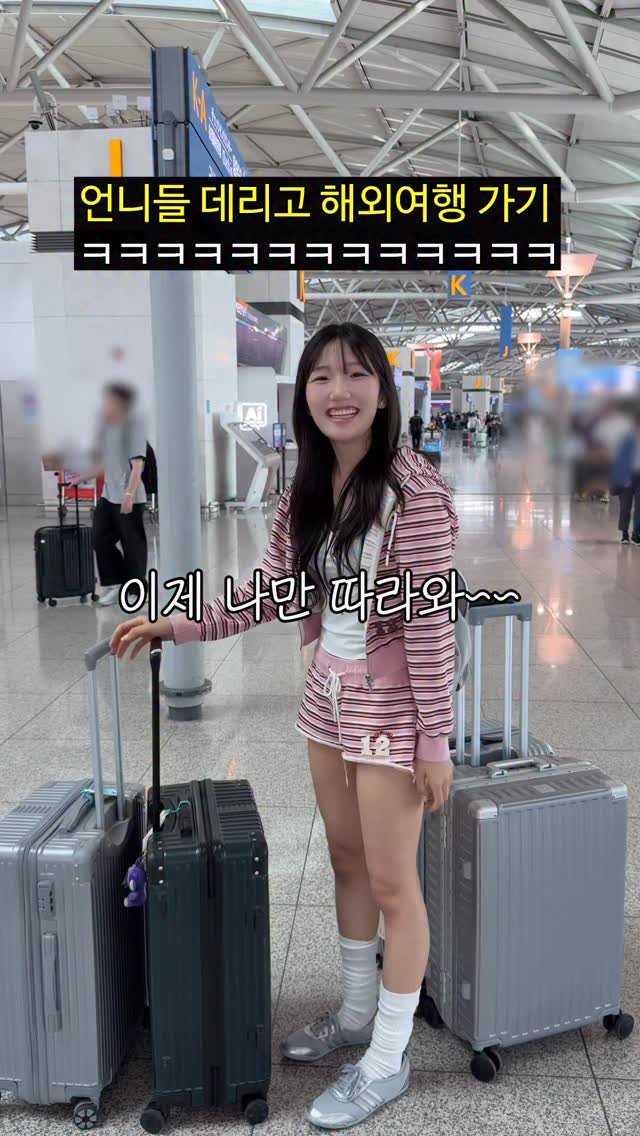 foursisters_moment 게시물 이미지: 언니들 데리고 해외여행 가기ㅋㅋㅋㅋㅋㅋ