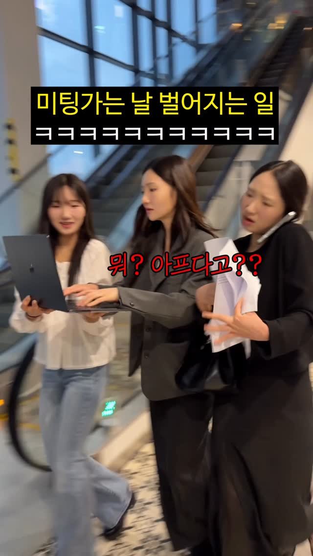 foursisters_moment 게시물 이미지: 자매 싸움이 시작되는 과정