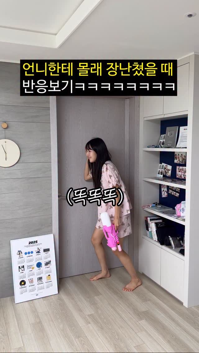 foursisters_moment 게시물 이미지: 언니한테 몰래 장난쳤을 때ㅋㅋㅋㅋㅋㅋ

.
.
#자매 #일상 #릴스 #reels #short