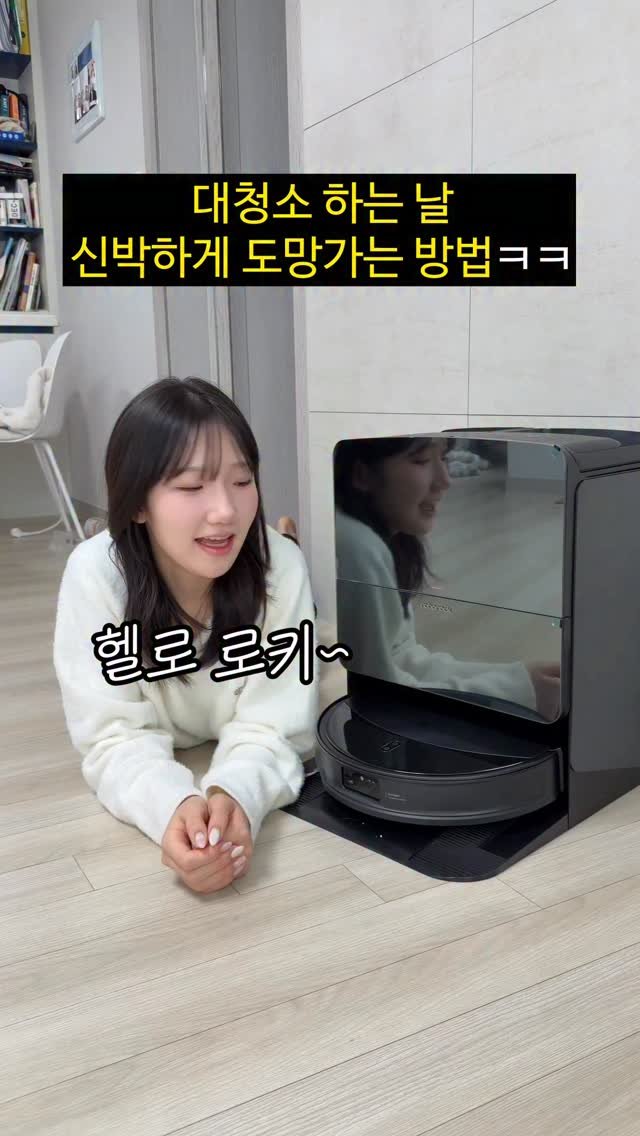 foursisters_moment 게시물 이미지: #광고 언니들 앞으로 청소할때 나 부르지말고
로키한테 시켜 ^^ -막내✌🏻

영상...