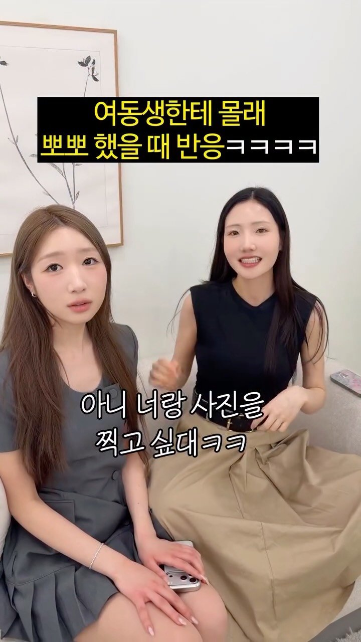 foursisters_moment 게시물 이미지: 여동생한테 몰래 뽀뽀하고 반응보기ㅋㅋㅋㅋㅋㅋ