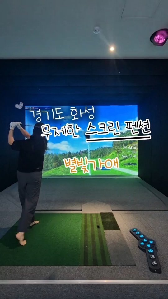 fragrant_seul 게시물 이미지: 무제한 스크린골프 펜션 히히호호
⠀
#화성스크린골프 #화성독채펜션
#화성단체펜션...