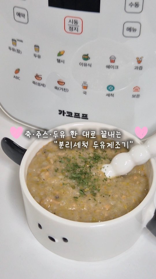 fragrant_seul 게시물 이미지: #광고 | 죽·두유·주스 만들고 나면 
제일 귀찮은 건 바로 세척이죠🥲
틈새 찌꺼기...