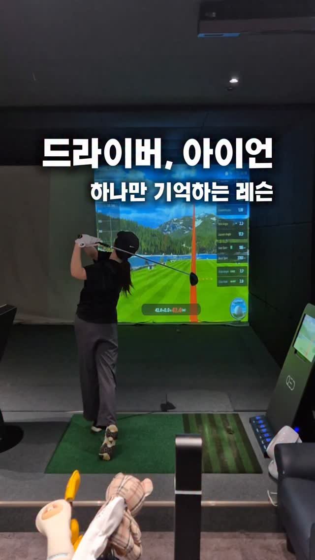 fragrant_seul 게시물 이미지: 3년차 골린이의 고민… 🫠
연습장에선 잘 맞는데, 필드만 나가면
왜 이리 생각이...