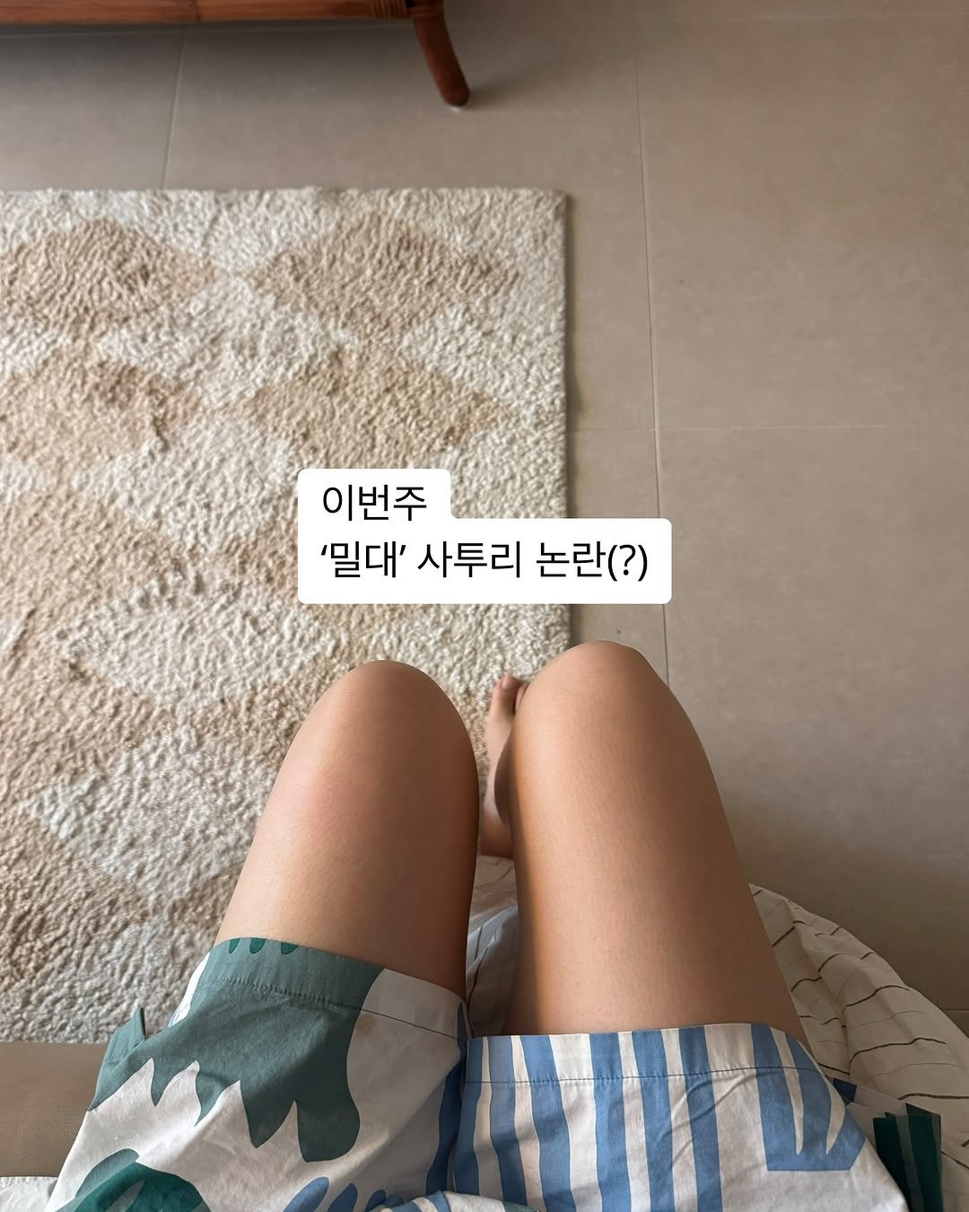 Photo by 프라우허 허유정 on August 16, 2025. May be an image of 1 person, sleepwear, shorts and text that says '이번주 '밀대' 사투리 논란(?)'.