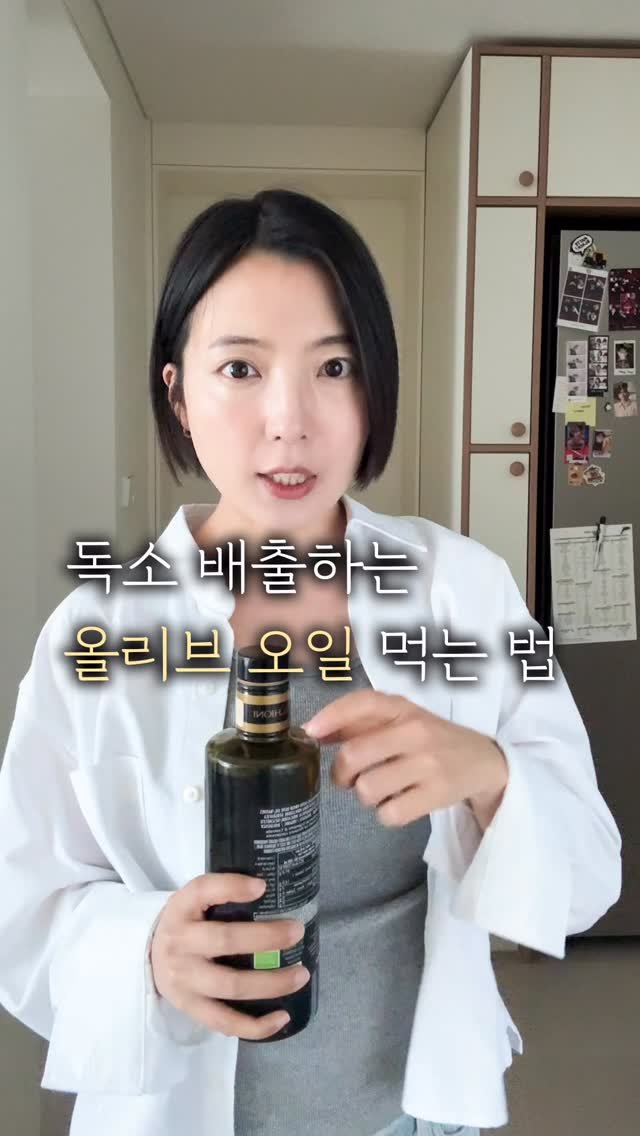frau.heo 게시물 이미지: 올리브오일 다들 챙겨 먹던데 
왜 먹는지 궁금하셨던 분 없나요? ㅎㅎ 
다른 분들은...
