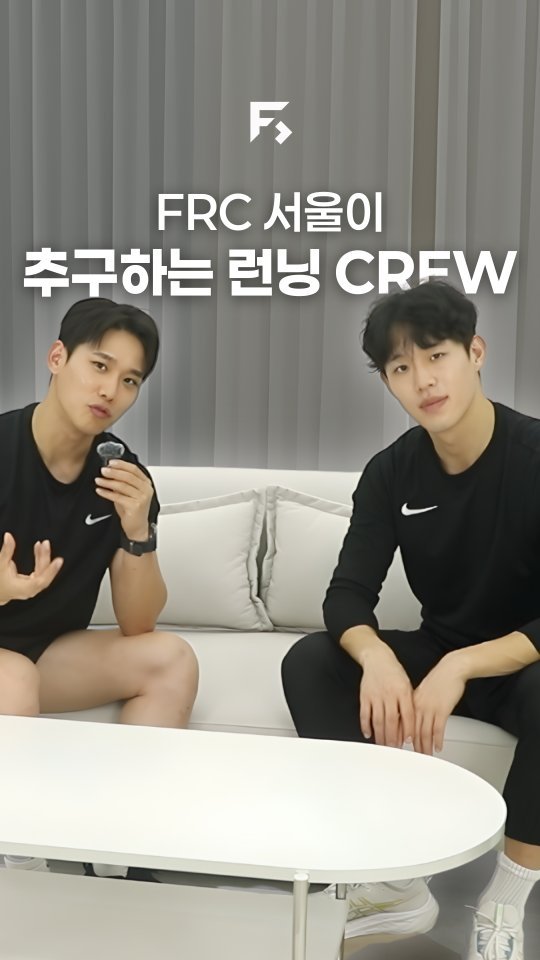 frc.seoul 게시물 이미지: FRC_SEOUL은 누구나 자유롭게 달릴 수 있도록 돕는 크루입니다.
런닝이 어렵게...