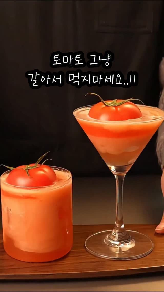 free_sale_home 게시물 이미지: 여러분 토마토 갈아 드시는 분들
당장 이거 보세요🍅🥤

시장에서 생과일주스로 건물...