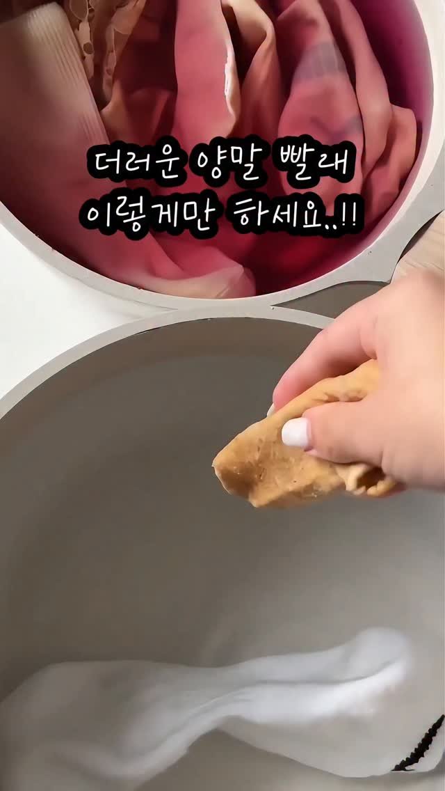 free_sale_home 게시물 이미지: 비밀 남겨주세요!!
멀쩡한 양말 왜 버리니?🧦😳

새 양말 산 줄 알았는데
알고...