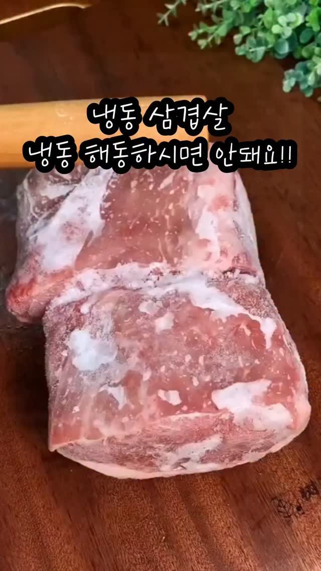 free_sale_home 게시물 이미지: 냉삼 남겨주세요!!