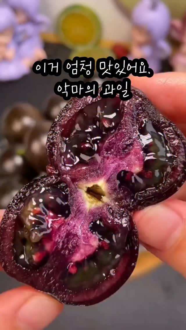 free_sale_home 게시물 이미지: 토마토 남겨주세요!!

이거... 그냥 토마토 아니에요🍅💜

토마토와 블루베리의...