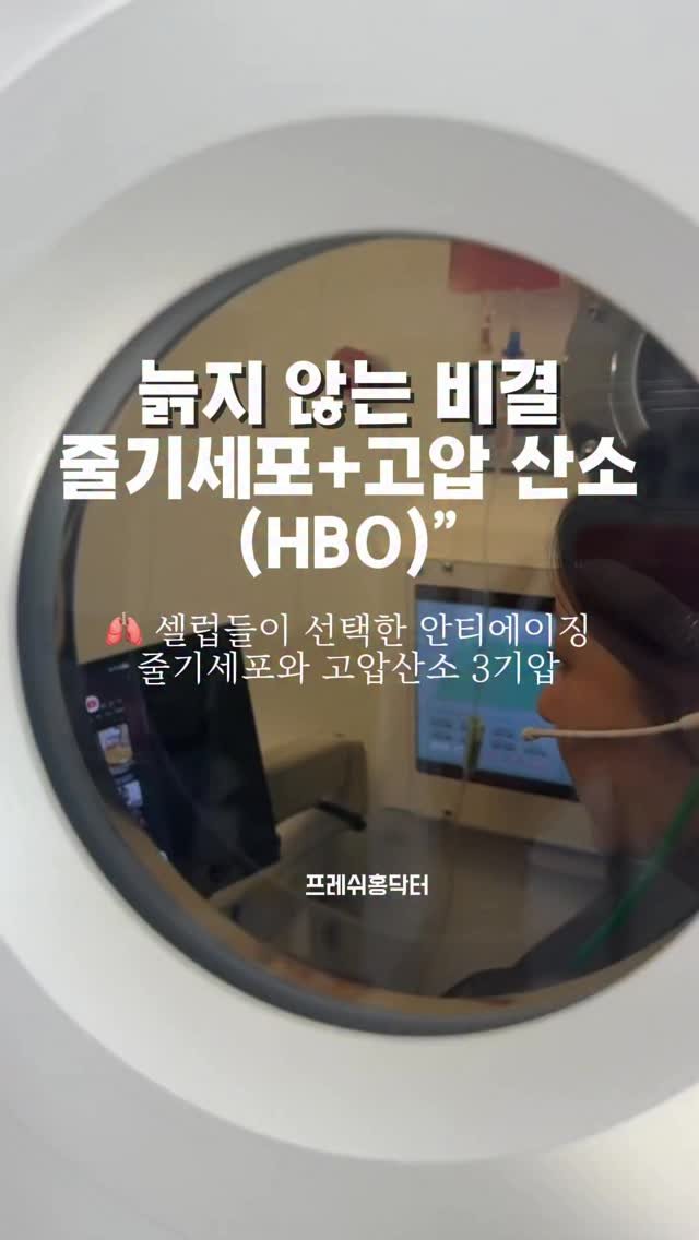 freshps_official 게시물 이미지: 🧬 골수줄기세포 치료가 ‘장수 치료’로 불리는 이유

우리 몸의 세포 끝에는...