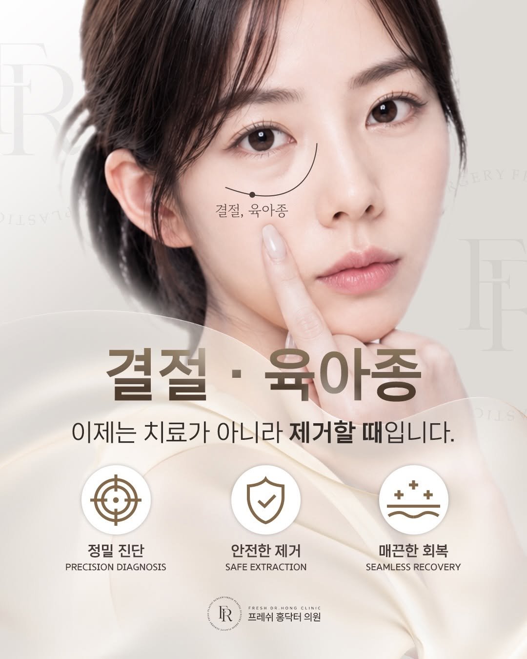 freshps_official 게시물 이미지: 웃을 때마다 도드라지는 뭉침,
만질 때 느껴지는 딱딱한 알갱이.

“시간 지나면...