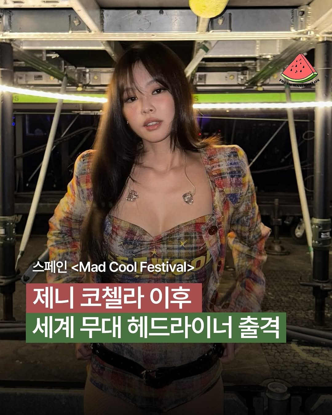 Photo by 프레쉬워터멜론 on November 11, 2025. May be an image of text that says 'MELON 스페인 <Mad Cool Festival> 제니 코첼라 이후 세계 무대 헤드 헤드라이너 출격'.
