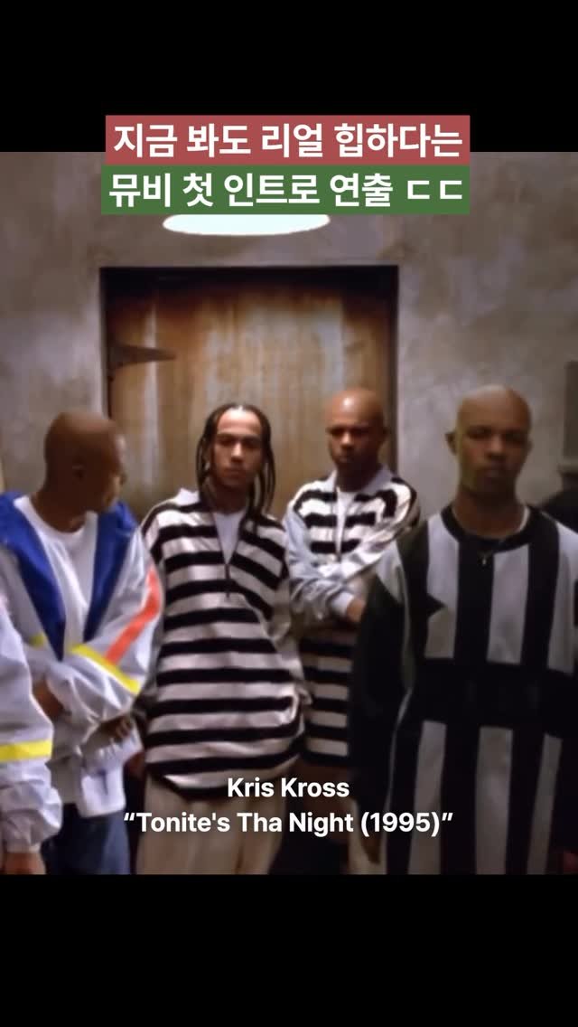 freshwatermelon__ 게시물 이미지: 크..도입부로 끝남🤘🏿

90년대 힙합 듀오 ‘크리스 크로스(Kris...