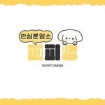 puppy__daeng 프로필 사진