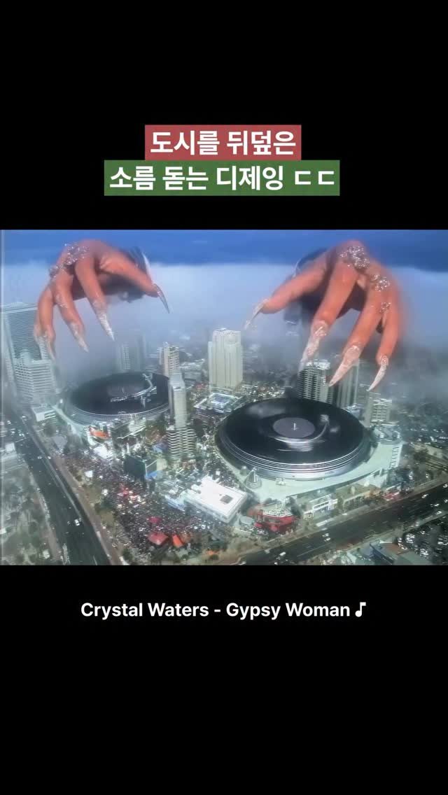 freshwatermelon__ 게시물 이미지: 도시를 턴테이블 삼아, 상상 초월 디제잉 🎛️🌆💅
Slop Shop는 초현실적이고...