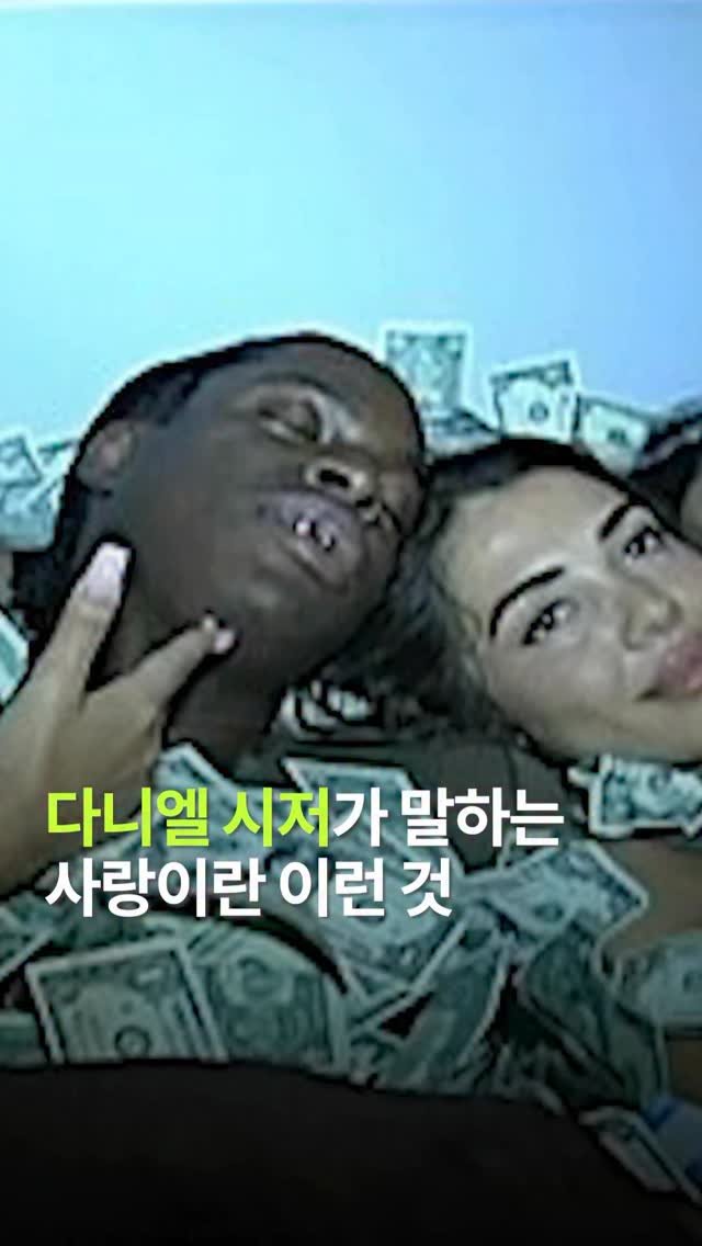 freshwatermelon__ 게시물 이미지: #다니엘시저 갬성 기다렸다구..🎸

새 앨범 [Son of Spergy]에서 중요한...