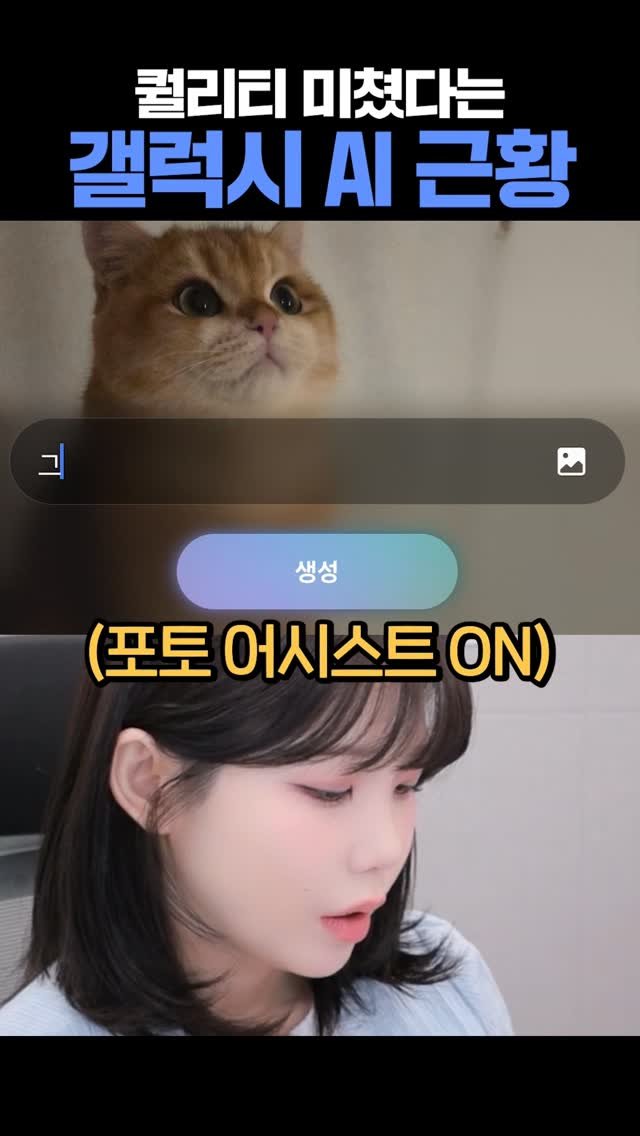 friendshiping94 게시물 이미지: 갤럭시로 꾸꾸 꾸미기!

* 본 영상은 삼성전자의 지원을 받아 제작되었습니다.
*...