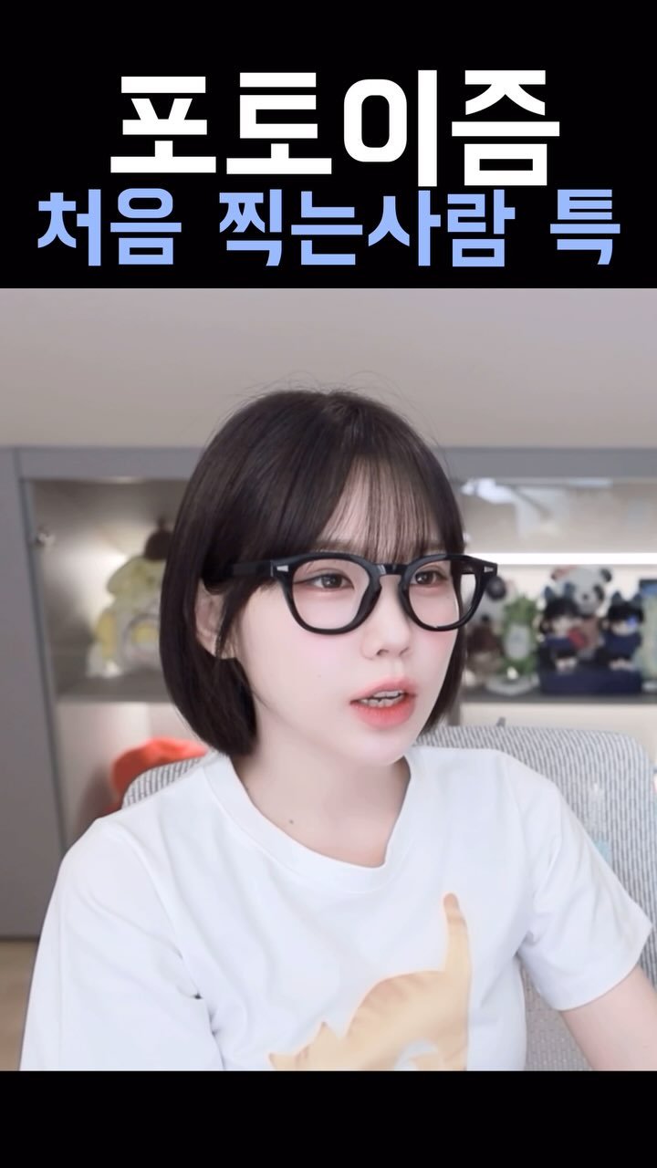 friendshiping_hyeom 게시물 이미지: 포토이즘 처음 찍는 사람 특
#우정잉 #포토이즘