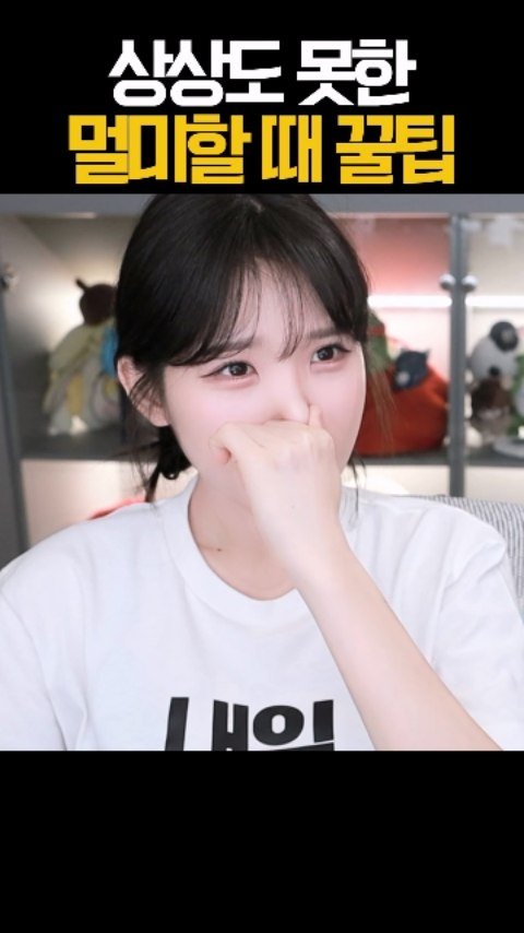 friendshiping_ing 게시물 이미지: 양팔 들면 멀미 해결 #우정잉 #멀미 #꿀팁 #겨드랑이