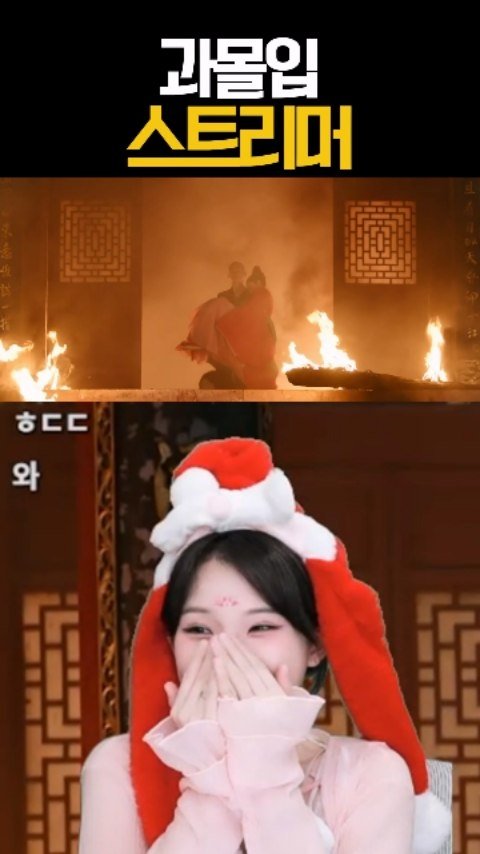 friendshiping_ing 게시물 이미지: 잉루라기 #우정잉 #성세천하 #과몰입